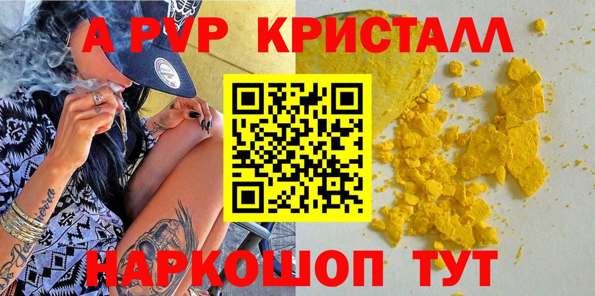А ПВП мука  Альфа ПВП СК КРИС  APVP  Вход с VPN  Воркута 