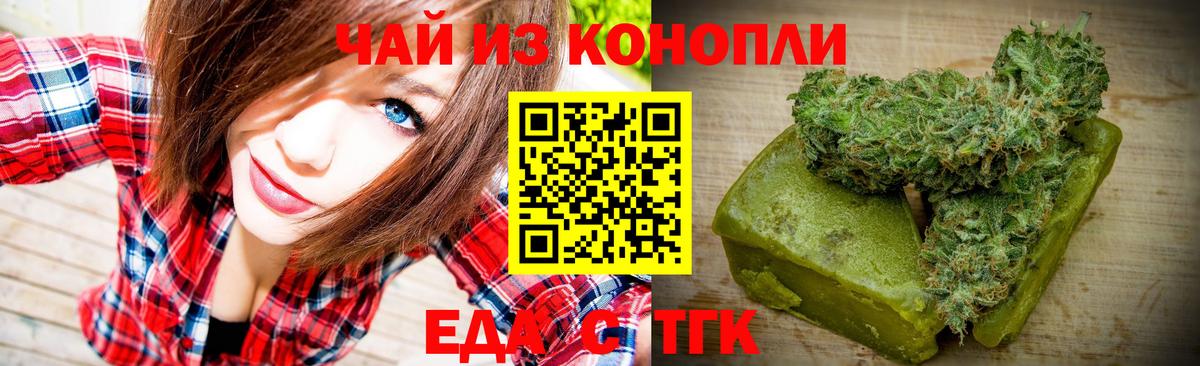 Canna-Cookies конопля  Вход с VPN  Воркута 