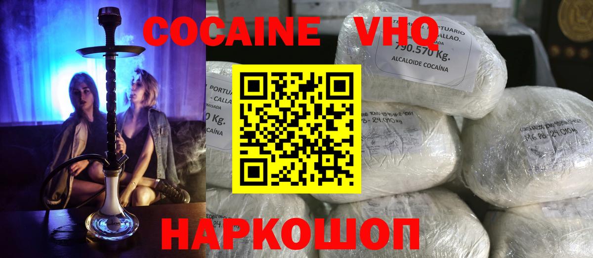 где можно купить   Cocaine Боливия  КОКАИН Перу  Вход с VPN  Воркута 