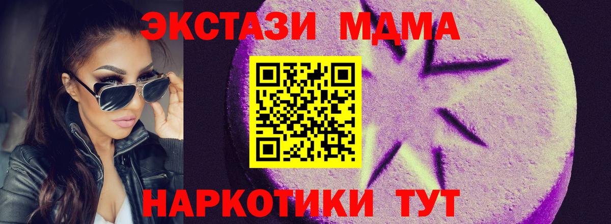 Экстази 280 MDMA  Экстази  Вход с VPN  Воркута  как найти   ЭКСТАЗИ бентли 