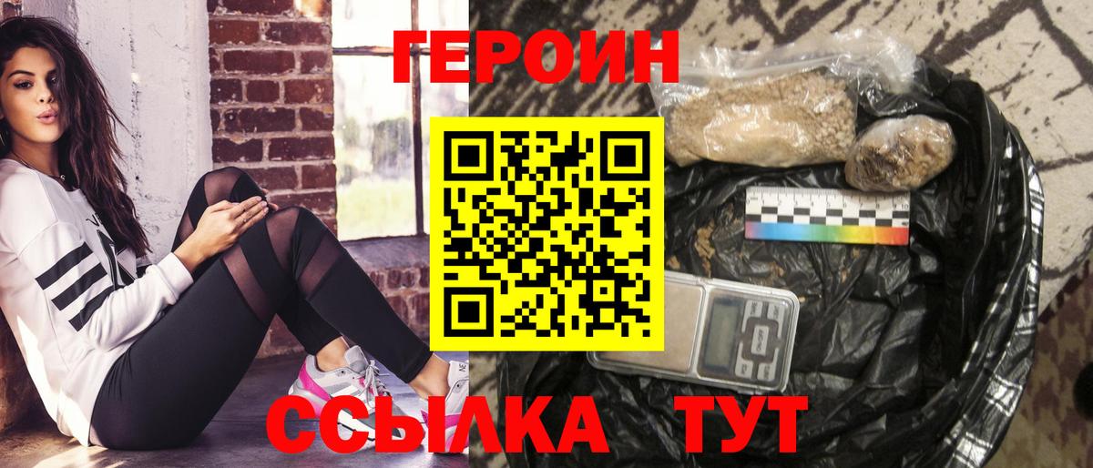 Воркута  ГЕРОИН VHQ  Вход с VPN 