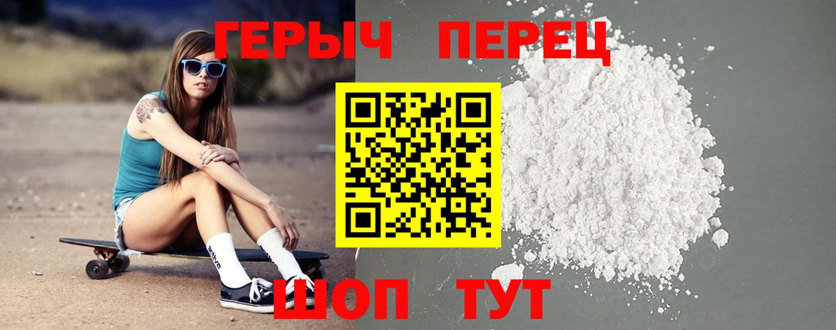 Героин VHQ Воркута