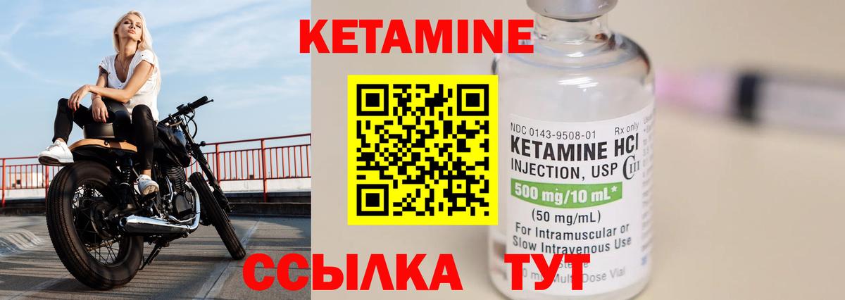 Воркута  Кетамин ketamine    как зайти  Вход с VPN 