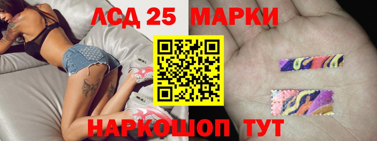 ЛСД экстази кислота  ЛСД экстази ecstasy  Вход с VPN  гидра зеркало  Воркута 