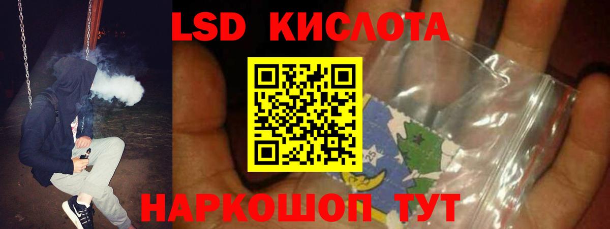 LSD-25 экстази ecstasy Воркута