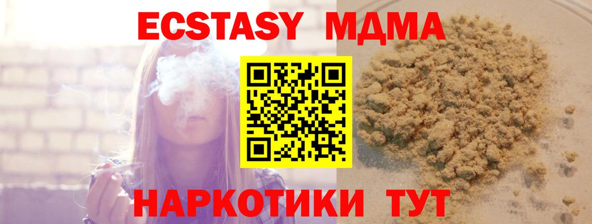 MDMA молли  Вход с VPN  МДМА  MDMA VHQ  Воркута 