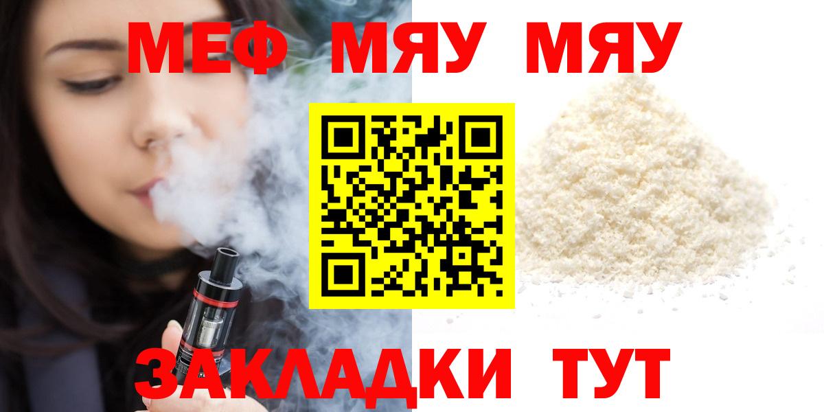 МЕФ 4 MMC  Вход с VPN  Воркута  наркошоп  МЕФ mephedrone  МЕФ 