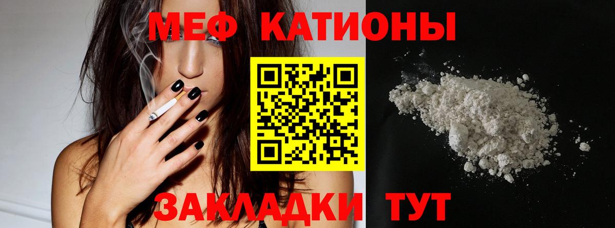 Мефедрон мука Воркута