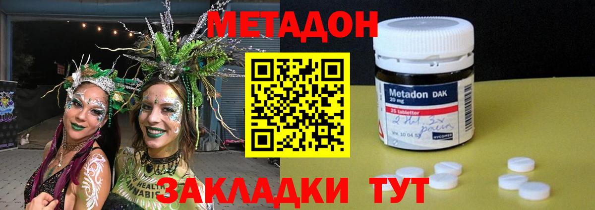 Метадон methadone  МЕТАДОН мёд  Воркута  Вход с VPN 